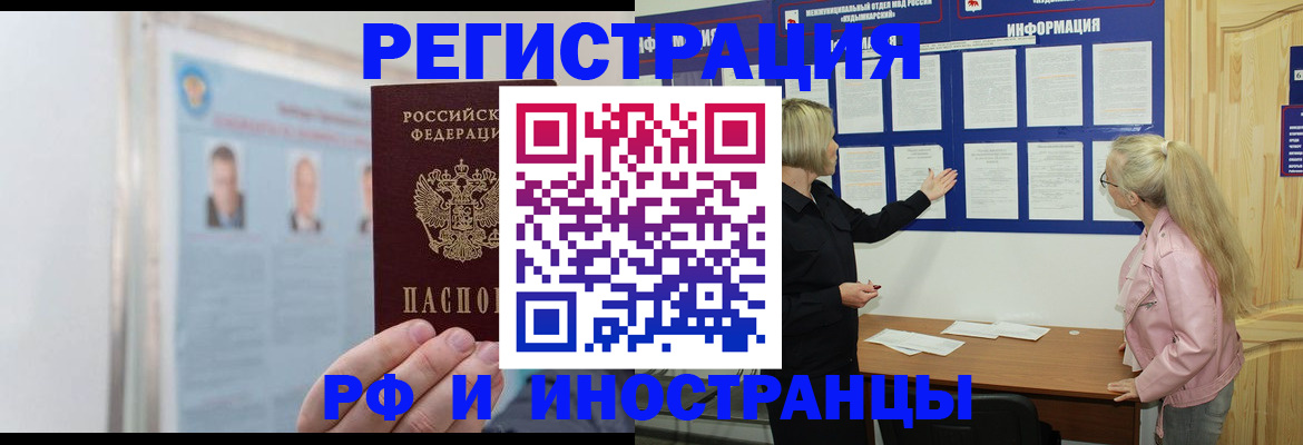 временная регистрация госуслуги в Боготоле