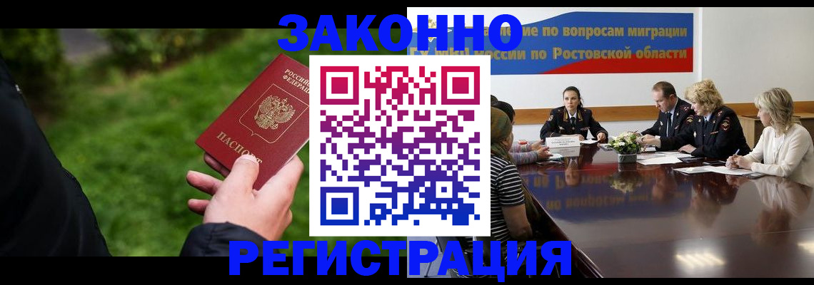 прописка ребенка в Боготоле