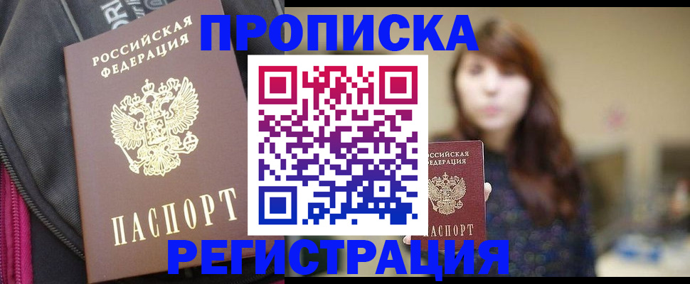 пропишу в квартире в Боготоле